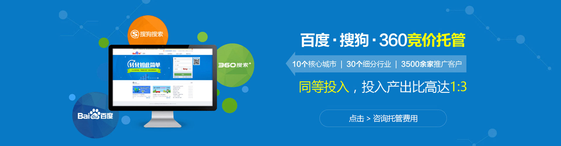 鸡西网络推广开户